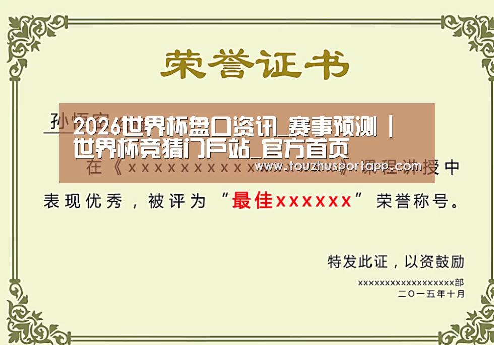 荣誉证书一(图1)