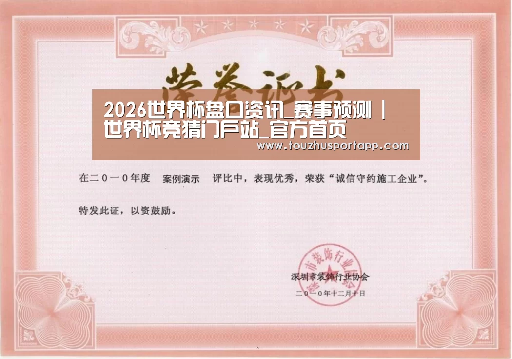 荣誉证书二(图1)