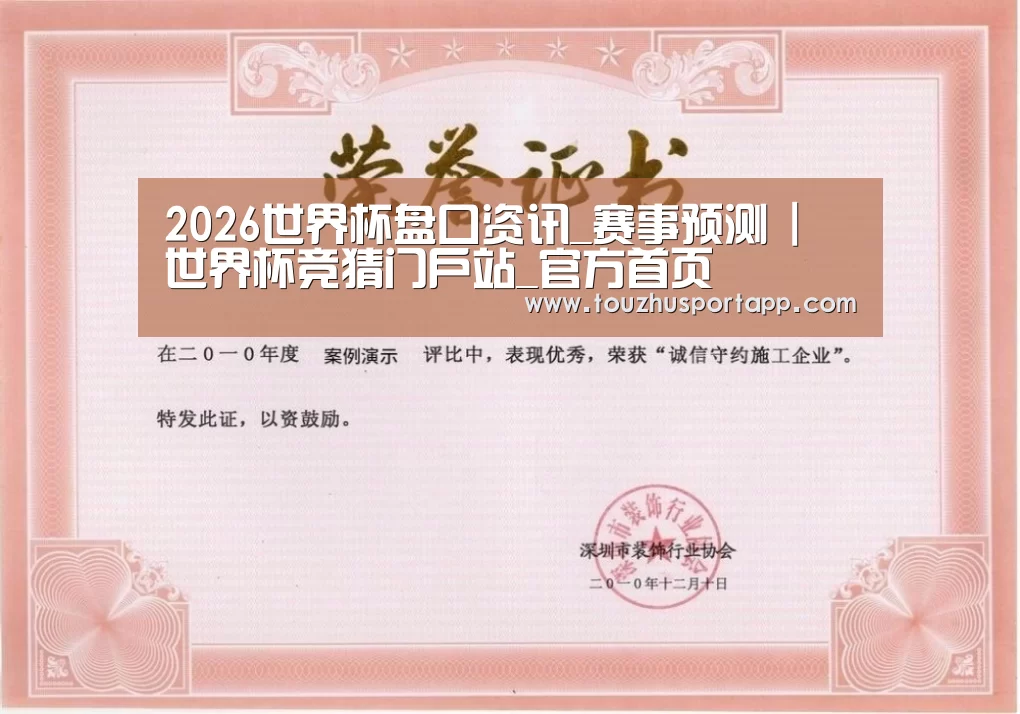 荣誉证书二