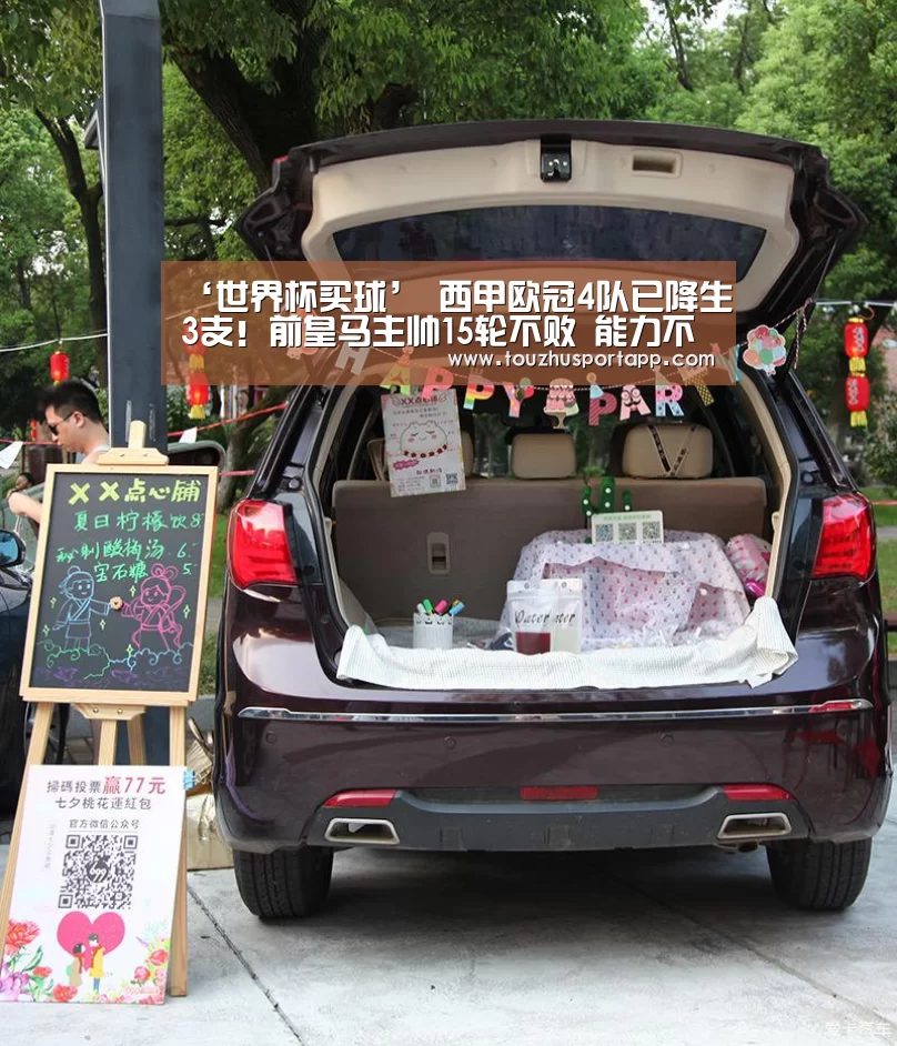 ‘世界杯买球’
西甲欧冠4队已降生3支!前皇马主帅15轮不败 能力不输齐达内(图4) 世界杯盘口