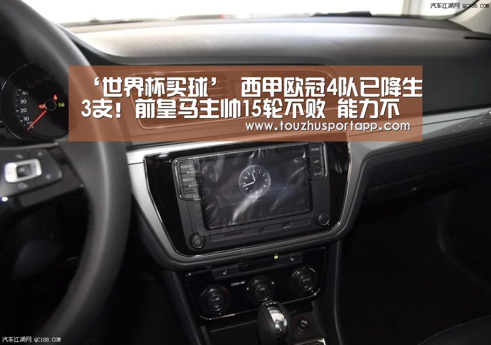 ‘世界杯买球’
西甲欧冠4队已降生3支!前皇马主帅15轮不败 能力不输齐达内(图1) 世界杯投注