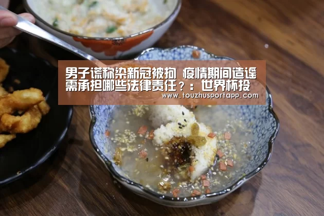 世界杯盘口