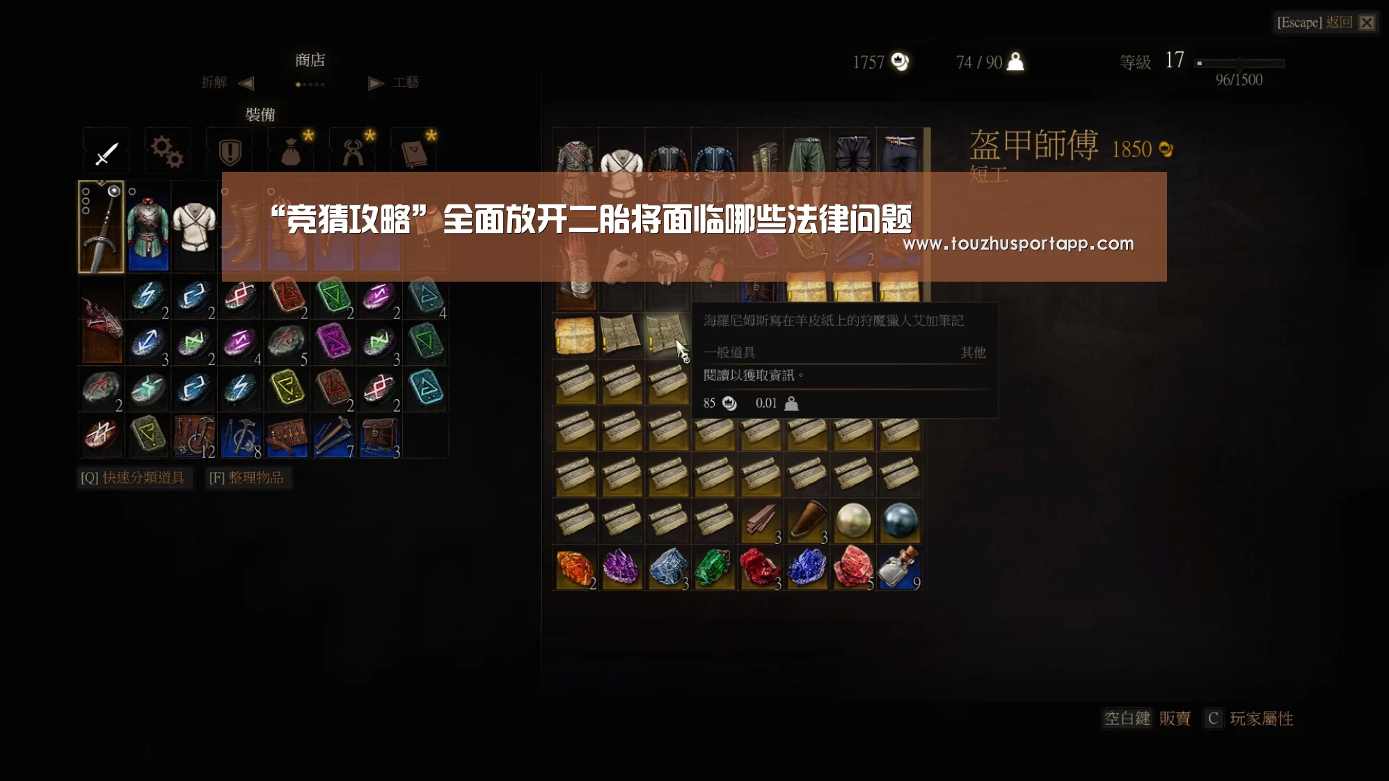 “竞猜攻略”全面放开二胎将面临哪些法律问题(图2) 世界杯买球