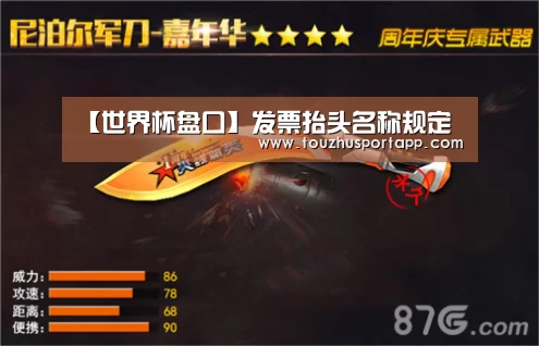 世界杯盘口