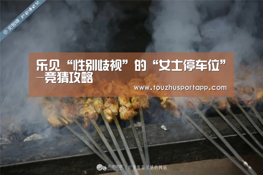 世界杯投注