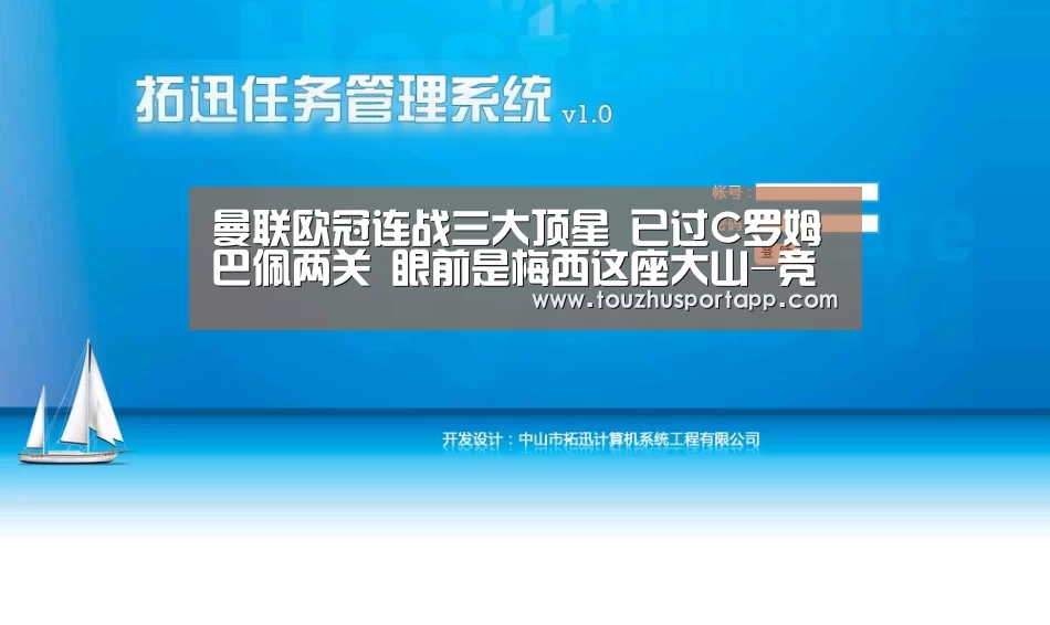 曼联欧冠连战三大顶星 已过C罗姆巴佩两关 眼前是梅西这座大山-竞猜攻略(图1) 世界杯盘口