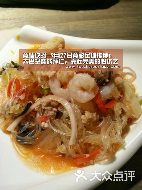 世界杯买球