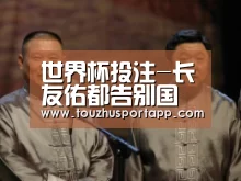 世界杯投注-长友佑都告别国米:很自豪效力7年 祝拿到欧冠资格(图2) 世界杯买球