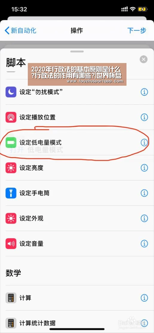 2020年行政法的基本原则是什么?行政法的作用有哪些?|世界杯盘口(图2) 世界杯投注