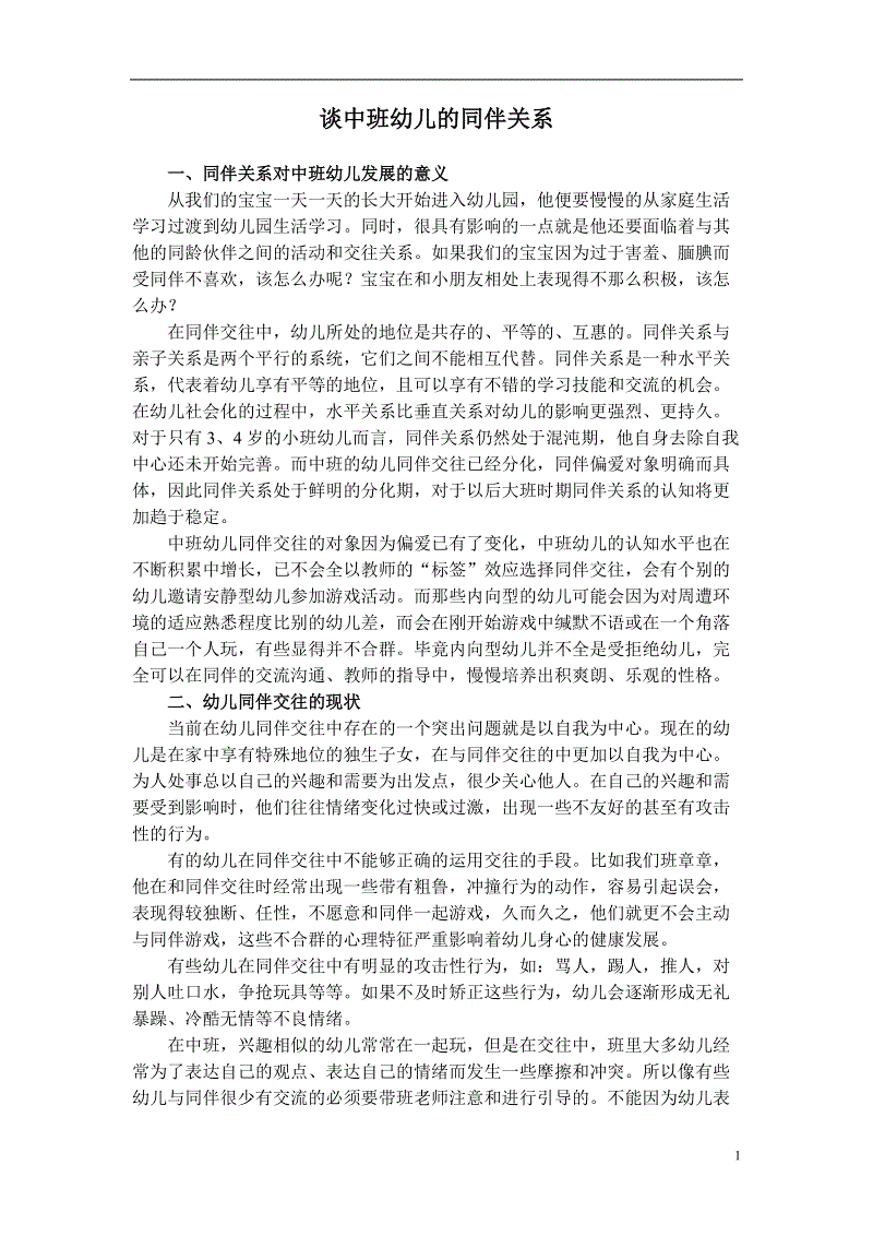 买车没过户可能有什么风险?买车过户流程-世界杯盘口(图1) 世界杯盘口