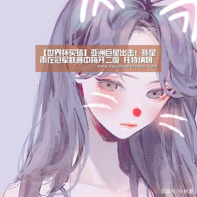 世界杯买球