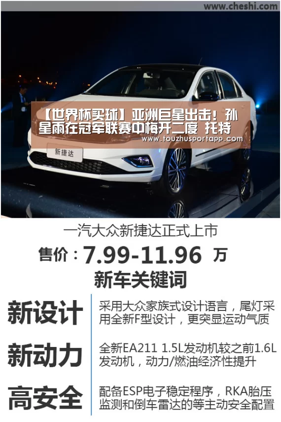 世界杯盘口