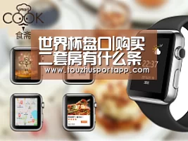 世界杯盘口|购买二套房有什么条件要求?国家对二套房有什么优惠政策?(图2) 世界杯盘口
