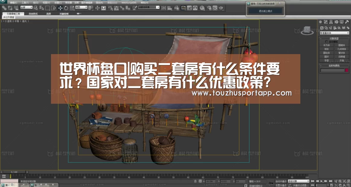 世界杯盘口|购买二套房有什么条件要求?国家对二套房有什么优惠政策?(图3) 世界杯买球