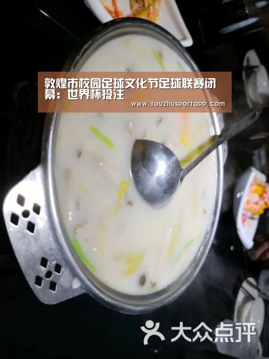 敦煌市校园足球文化节足球联赛闭幕:世界杯投注(图3) 世界杯投注