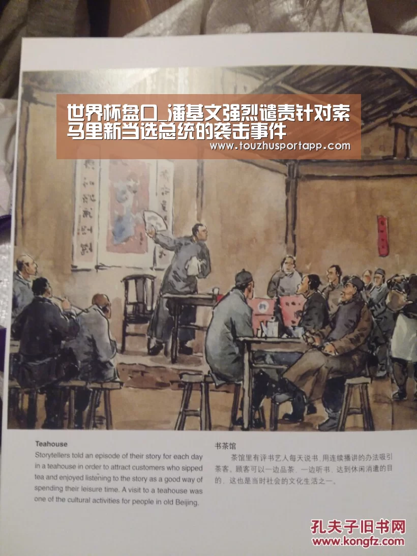 世界杯盘口_潘基文强烈谴责针对索马里新当选总统的袭击事件(图2) 世界杯投注